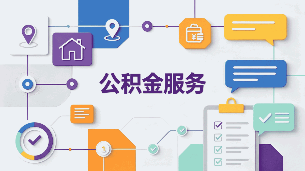 南充公积金余额多少可以提